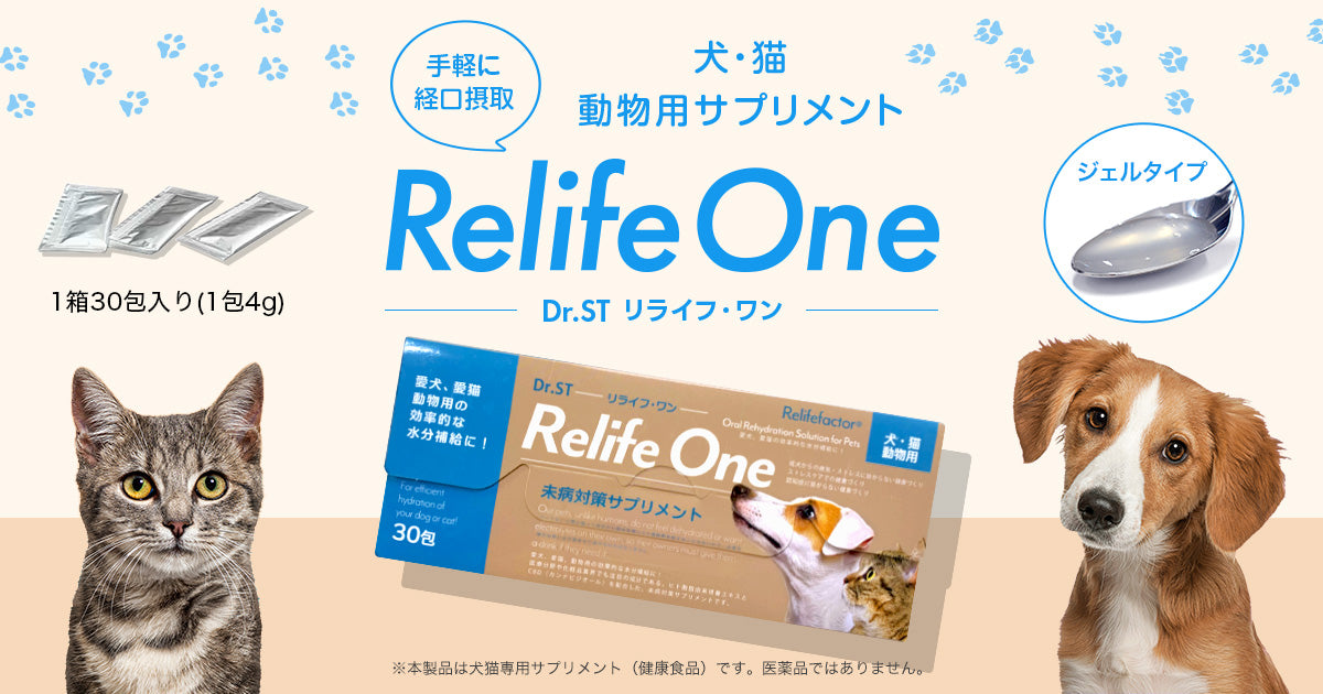 Relife One – Dr.ST Relife One